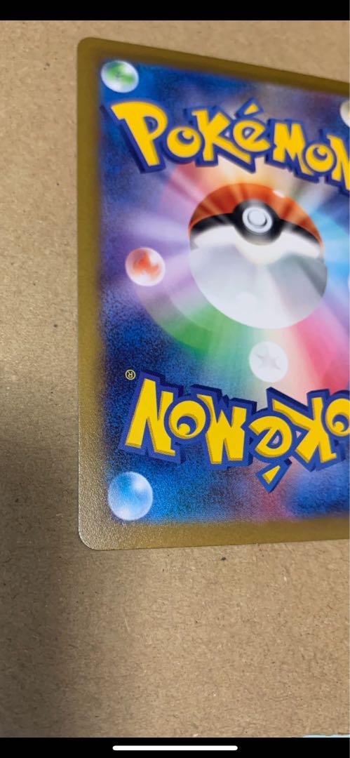 ヒスイの仲間たち SR 249/172