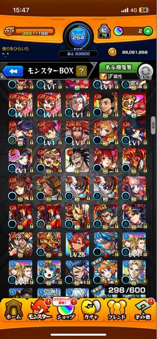 モンスト　アカウント