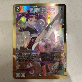 Uniform Spear Bhutan