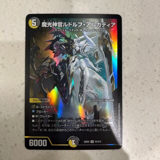 Rudolph Arcadia, the Magic Light Priest