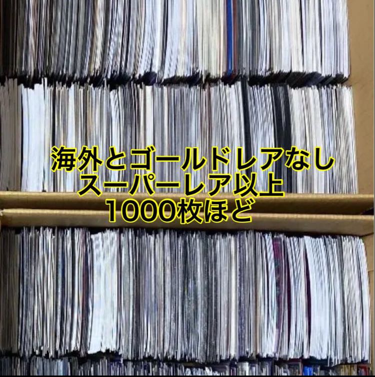 Yu-Gi-Oh! Collective sale Super Rare and above 1枚