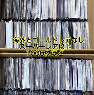 Yu-Gi-Oh! Collective sale Super Rare and above 1枚