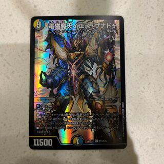 電磁魔天イエス・ザナドゥ