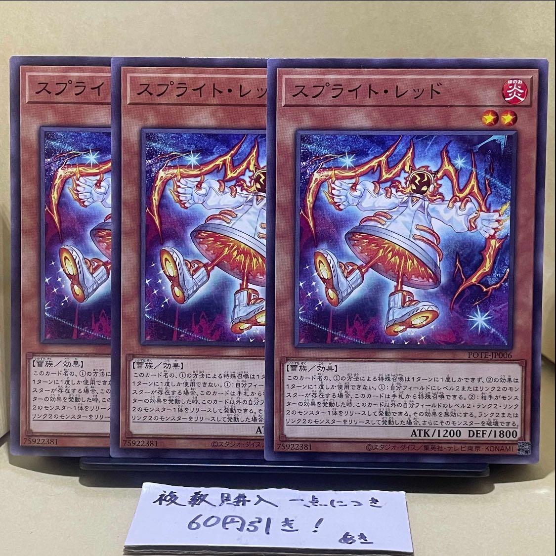 Sprite Red Normal JP006