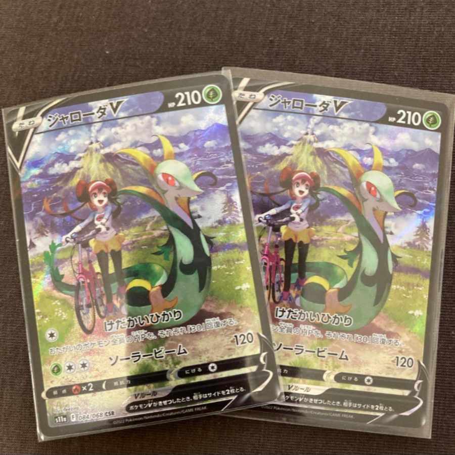 ジャローダV CSR 084/068