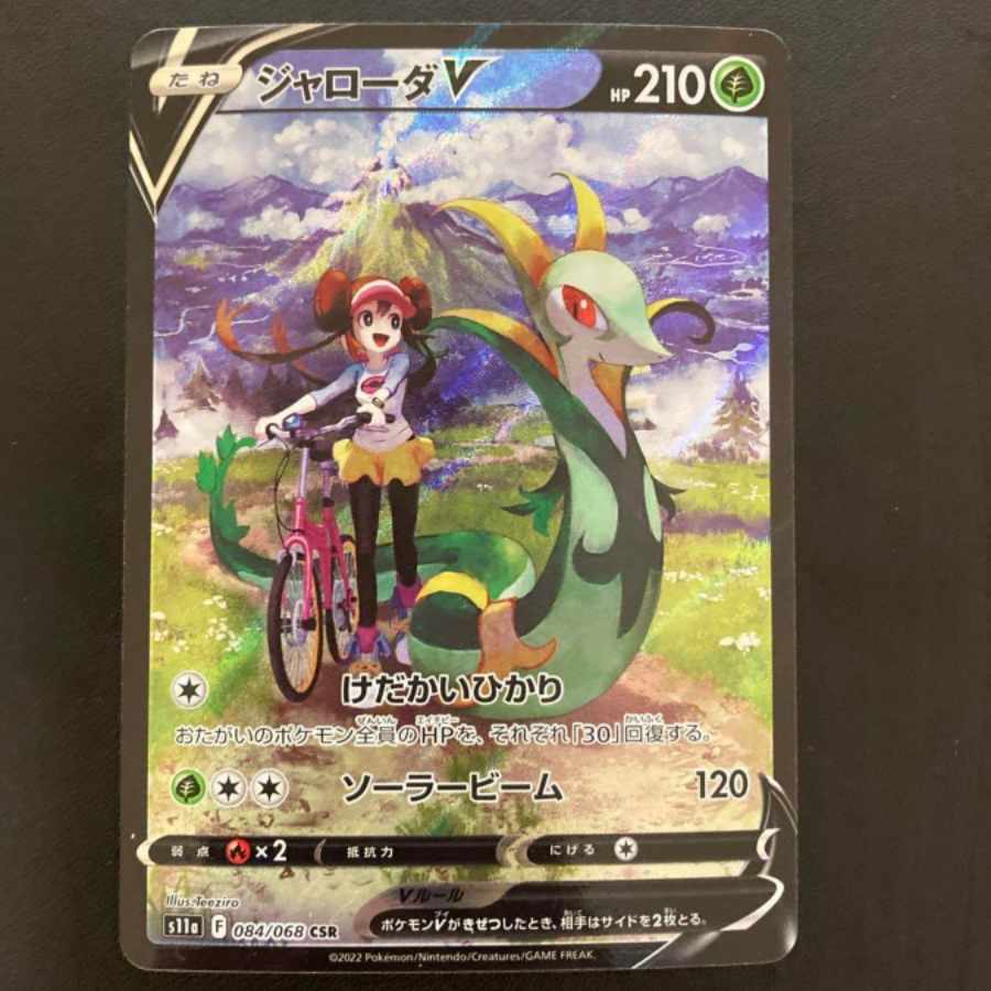 ジャローダV CSR 084/068