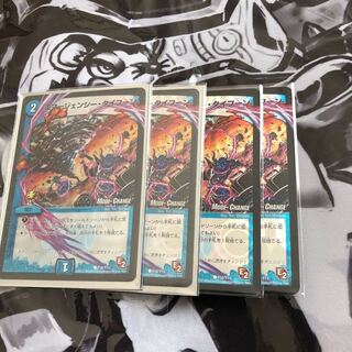 エマージェンシータイフーン  プロモ 4枚セット