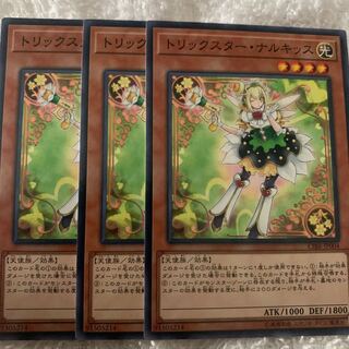 トリックスター・ナルキッス