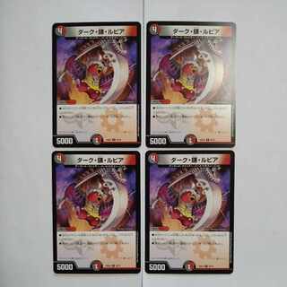 Dark Sickle, Lupia R 26/75 Set of 4