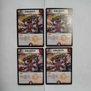 Hyakki no Yakuoumon R 29/75 Set of 4