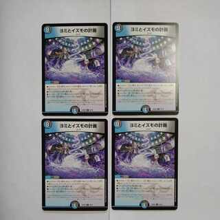 Yomi and Izumo's Plan R 22/75 Set of 4