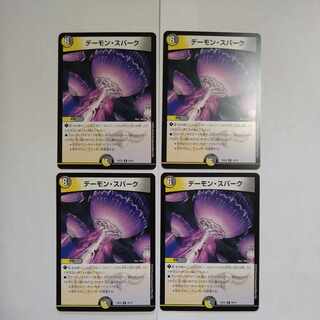 Demon Spark R 20/75 Set of 4