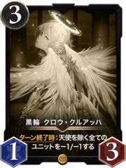 Replica] Crow Cruach.