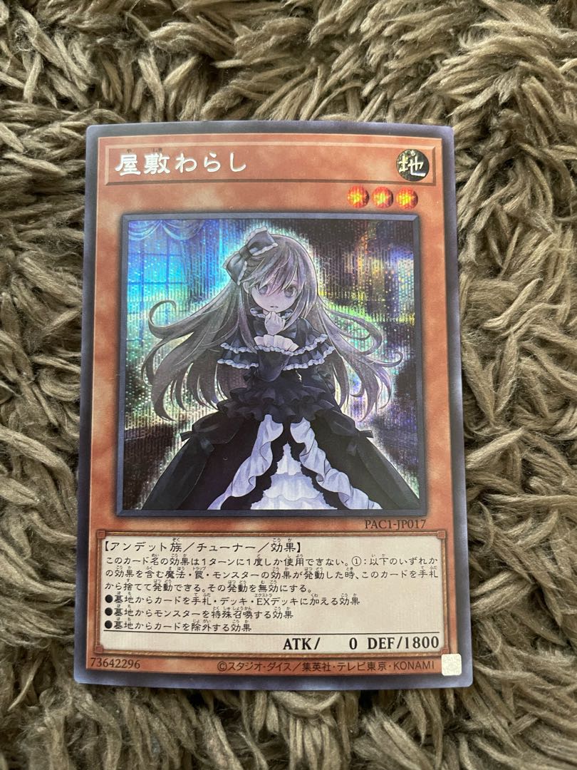 Ghost Belle & Haunted Mansion Secret Rare JP012