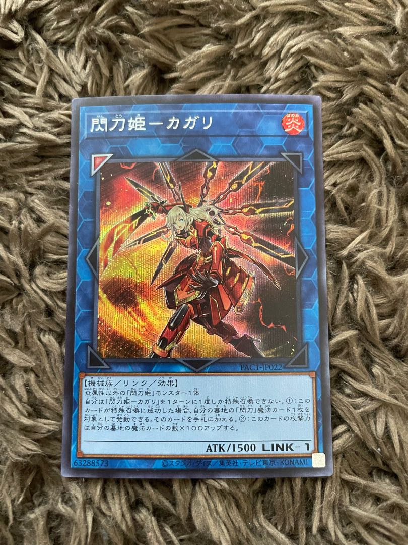 Senkohime-Cagalli Secret Rare JP022