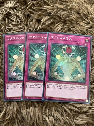 マクロコスモス スーパーレア JP049 3枚