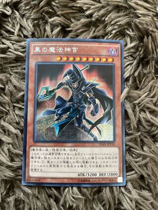 黒の魔法神官 シークレットレア JPY10