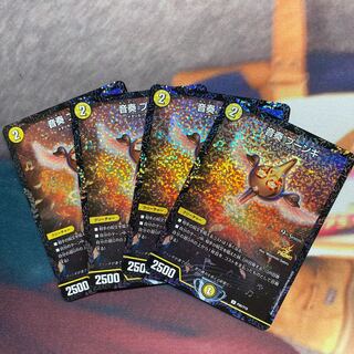 音奏プーンギ CS プロモ 1枚