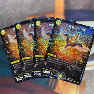 音奏プーンギ CS 4枚 4枚