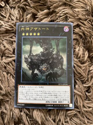 Outer Entity Azathot Ultra Rare JP036 1枚