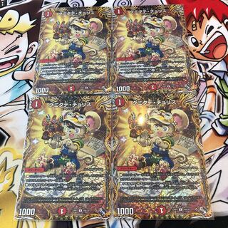 Kumitate Chu Squirrel (secret rare spec.) U-foil 16A/20