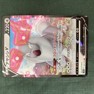 Pokemon Card s Ayashi V