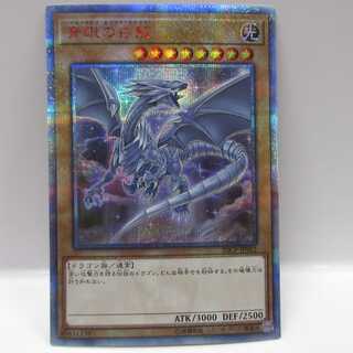 AG0568 遊戯王 20thシク 20CP-JPS02 青眼の白龍