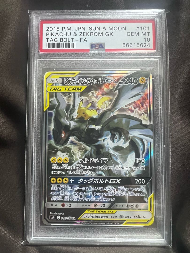 Pikachu & ZekromGX SR 101/095 PSA10