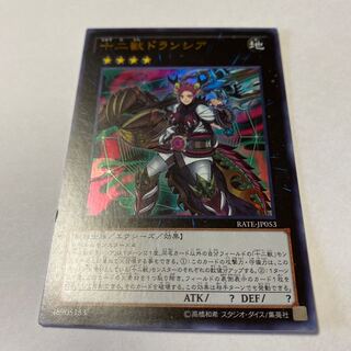 ドランシア」の激安通販 | magi