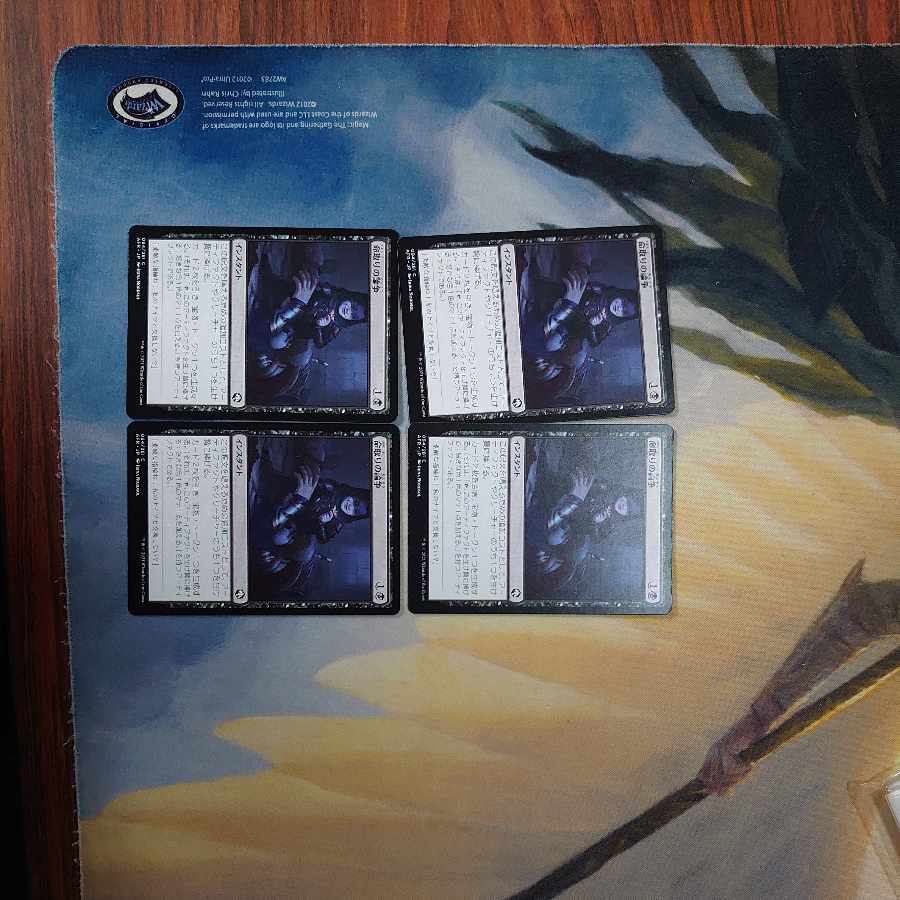 Deadly Dispute (JP) 4-card set