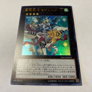 Majester Paladin, the Ascending Dracoslayer Ultra Rare JP052