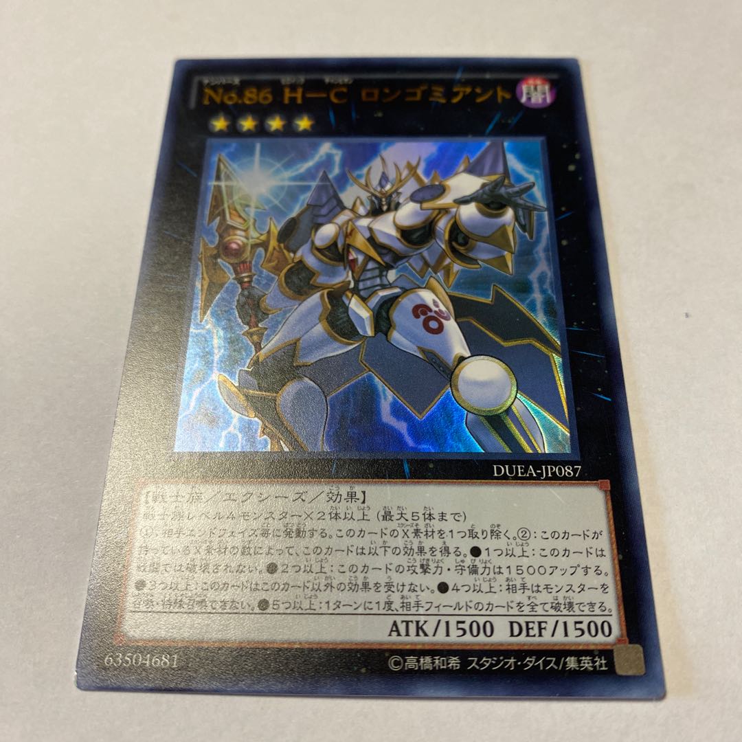No.86 H-C Longomiant Ultra Rare JP087