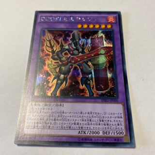 D/D/D Flame King Genghis Secret Rare JP006