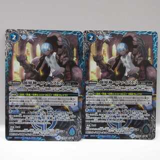 AG0569 バトスピ X BS50 創界神ヘファイストス2枚 2枚