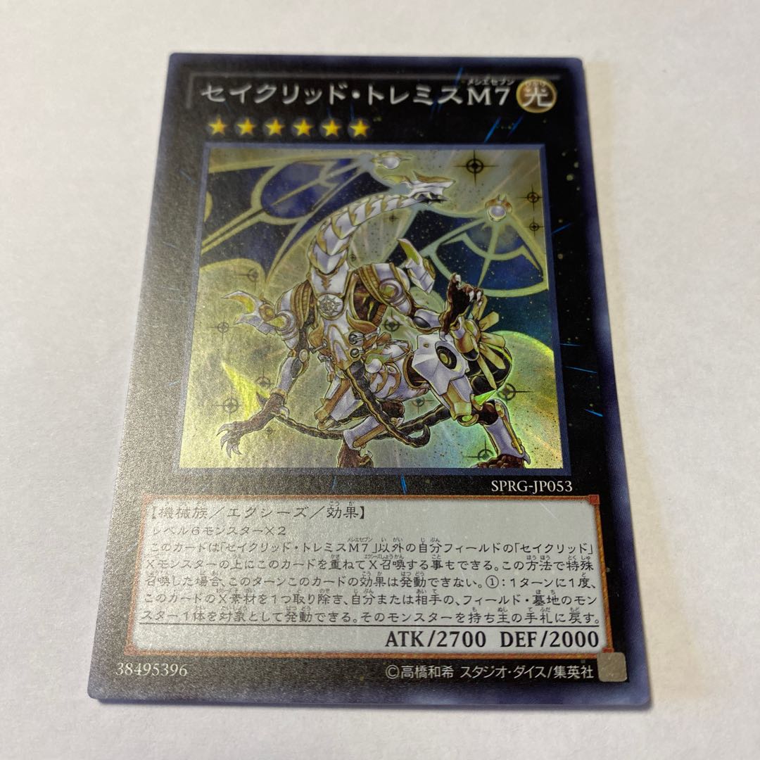 Sacred Tremis M7 Super Rare JP053