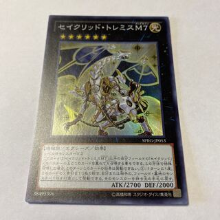 Sacred Tremis M7 Super Rare JP053