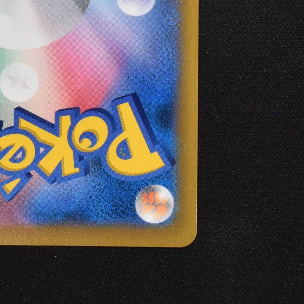 CharizardV SR 103/100 Starverse SA