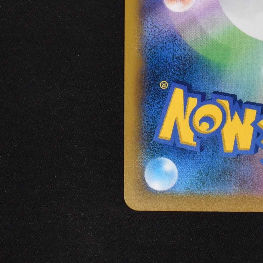 CharizardV SR 103/100 Starverse SA