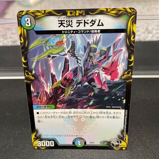 Natural Disaster Dedom (20th Black Treasure) T4/T20