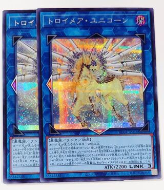 Troimare Unicorn 2 Secret