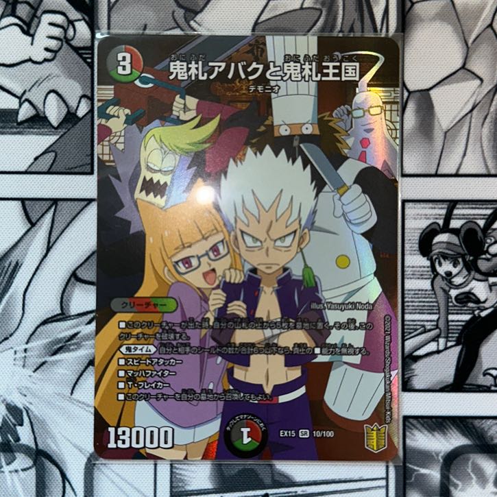 Onifuda Abaku and Onifuda Kingdom SR 10/100