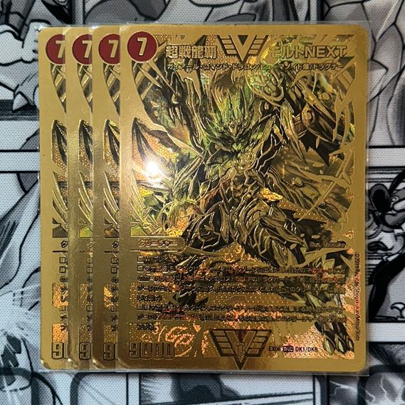 Psychic Senryu Ha Malt NEXT WVC DK1/DK6