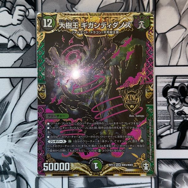 Gigandidanos, the Great Tree King KGM KM3/KM3