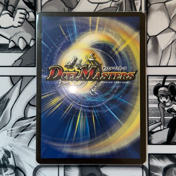 Gigandidanos, the Great Tree King KGM KM3/KM3