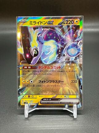 【SV1V-37】ミライドンex(RR) 1枚
