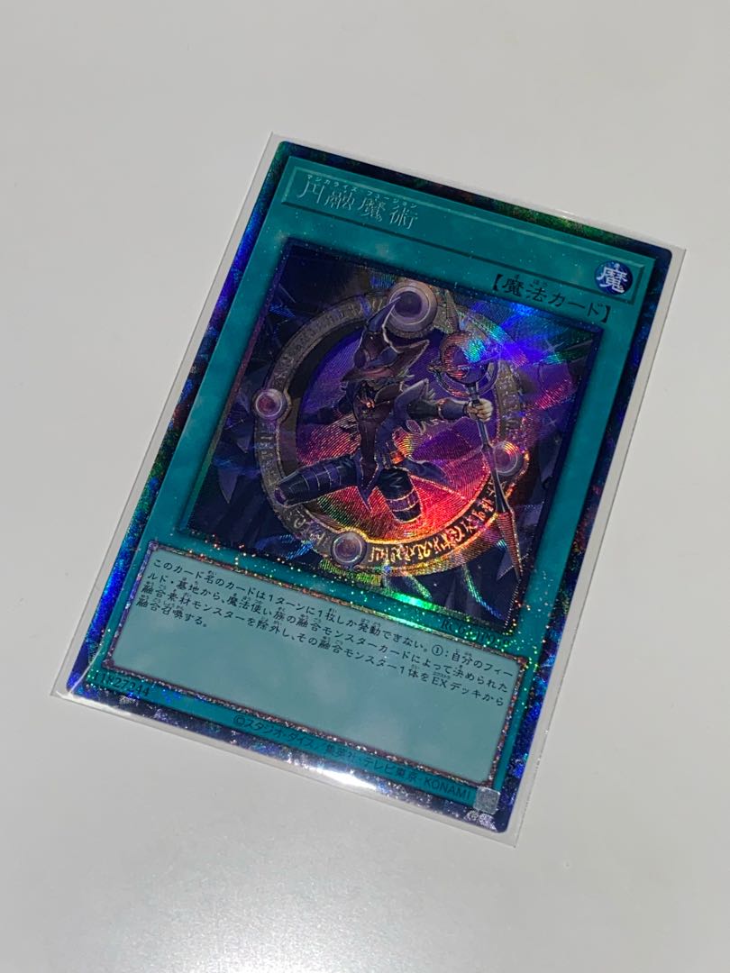 Magicalized Fusion Collector's Rare RC04 JP059