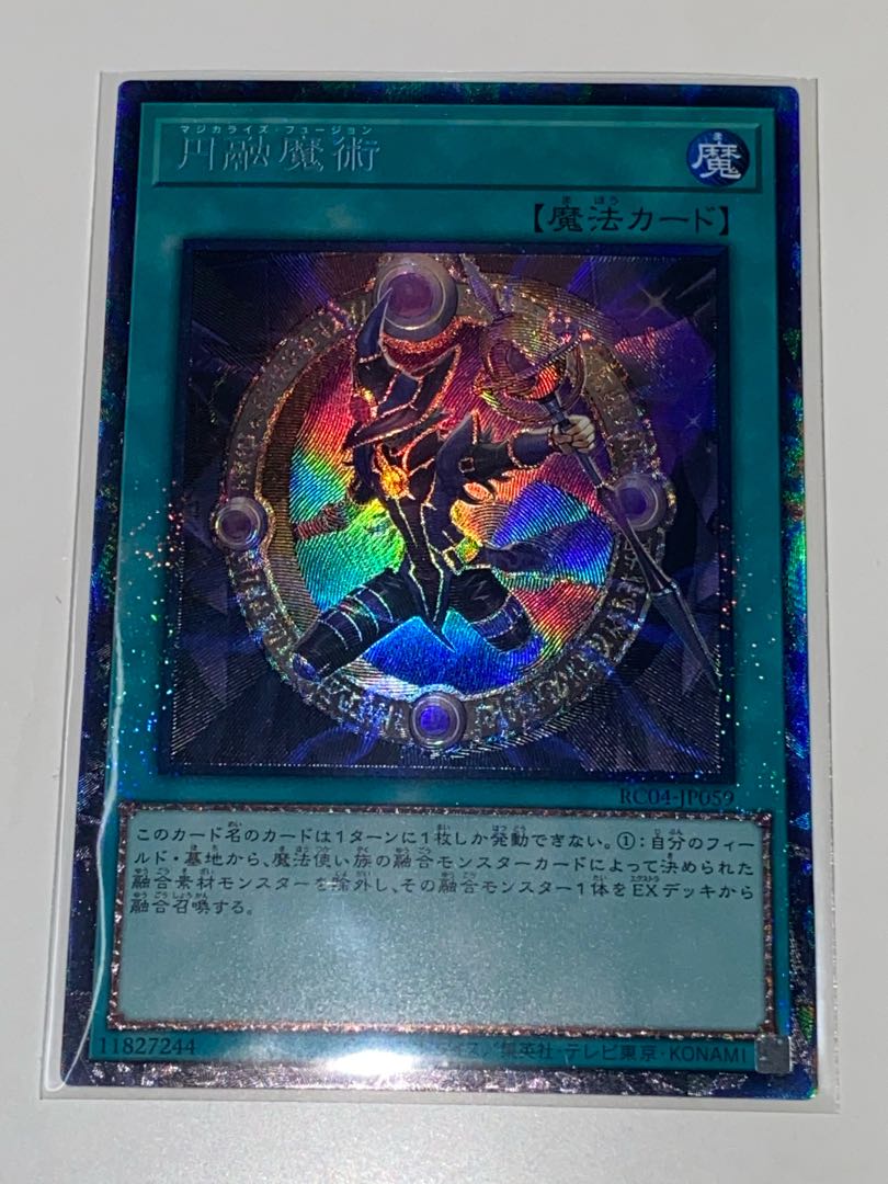 Magicalized Fusion Collector's Rare RC04 JP059