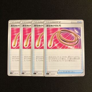 h16 Escape Rope sI Set of 4 Pokémon Trekkies