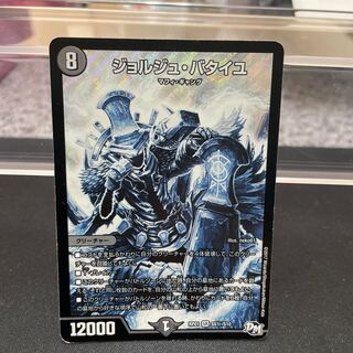 Georges Bataille SE S5(Secret)/S10