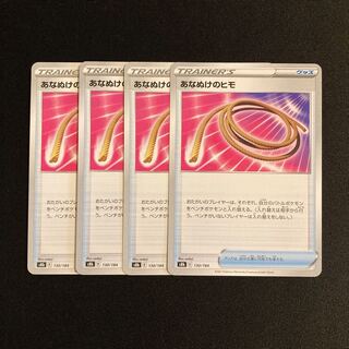 h19 Escape Rope s8b set of 4 Pokémon Treasurer